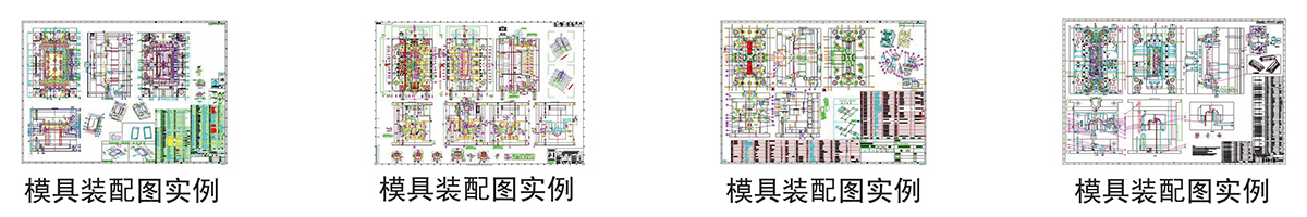 模具设计教程